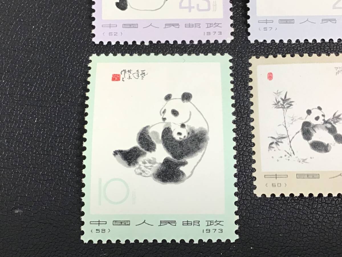 未使用 中国切手 オオパンダ 57 58 60 62 中國人民郵政 古切手 コレクター放出品_画像4