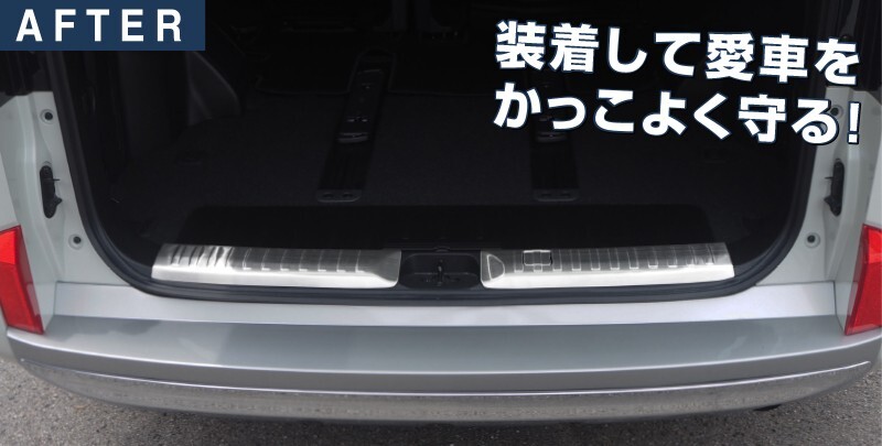  outlet Mitsubishi Delica D:5 luggage scuff plate black hair line 3P