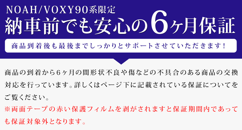 トヨタ 新型ヴォクシー ノア 90系 サイドルーフガーニッシュ 8P 鏡面仕上げ ステンレス製 VOXY NOAH_画像2