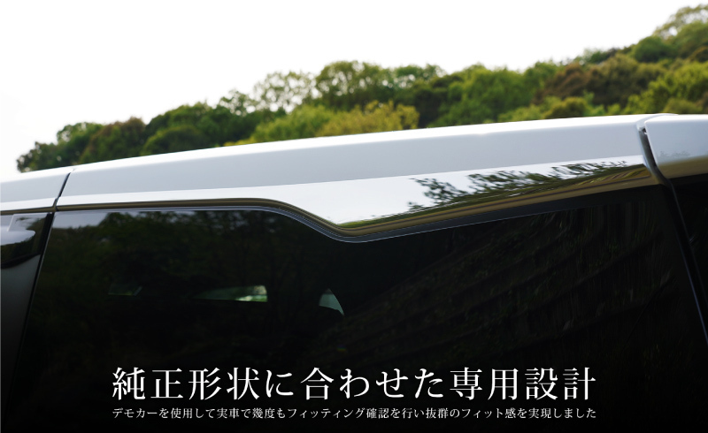 トヨタ 新型ヴォクシー ノア 90系 サイドルーフガーニッシュ 8P 鏡面仕上げ ステンレス製 VOXY NOAH_画像6
