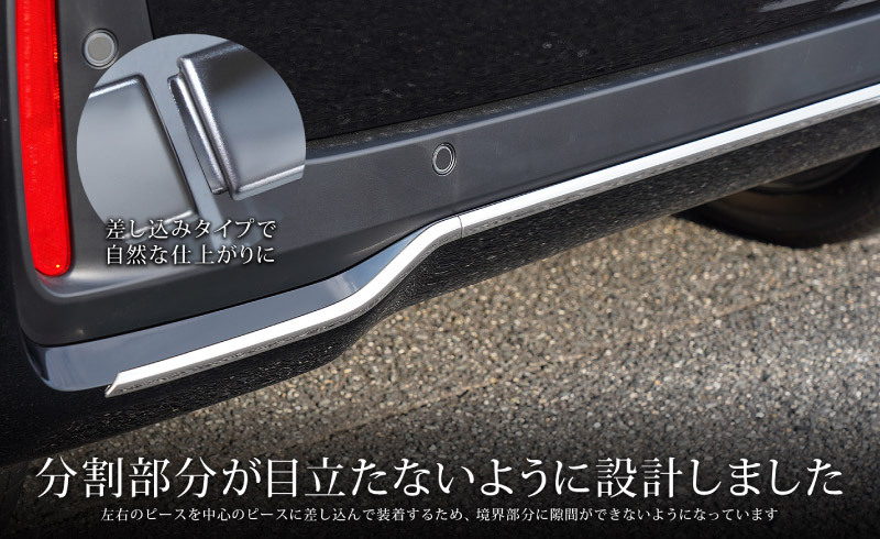 ホンダ 新型N-BOXカスタム JF5 JF6 リアリップガーニッシュ 3P 鏡面仕上げ カスタムパーツ カスタムパーツの画像4