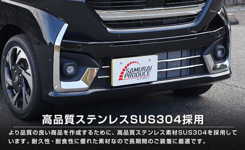 スズキ 新型スペーシアカスタム MK54S MK94S ロアグリルガーニッシュ 4P 鏡面仕上げ 予約/5月10日頃入荷予定の画像7