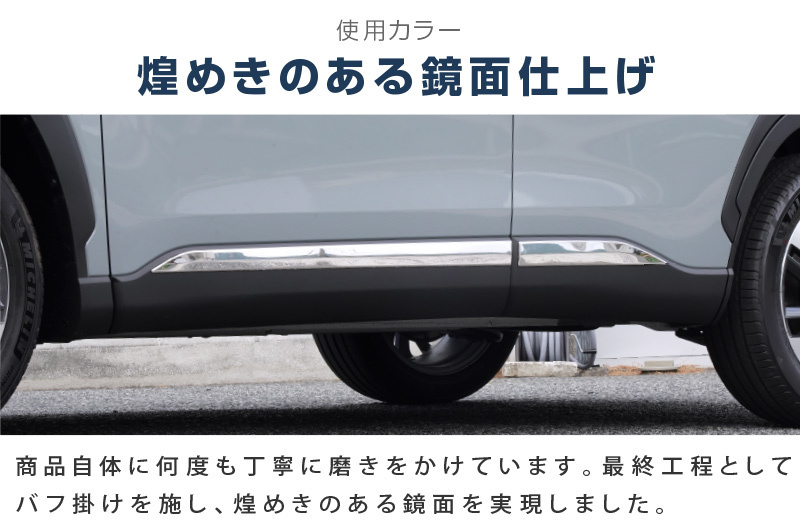 トヨタ 新型カローラクロス サイドドア ガーニッシュ 4P 鏡面仕上げ ステンレス製 カスタム パーツ_画像9