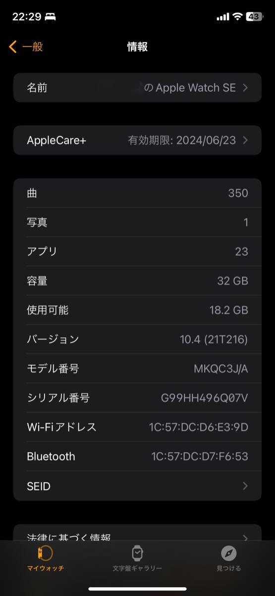 【美品】Apple Watch SE GPSモデル 使用頻度少 AppleCareと元箱付きの画像8