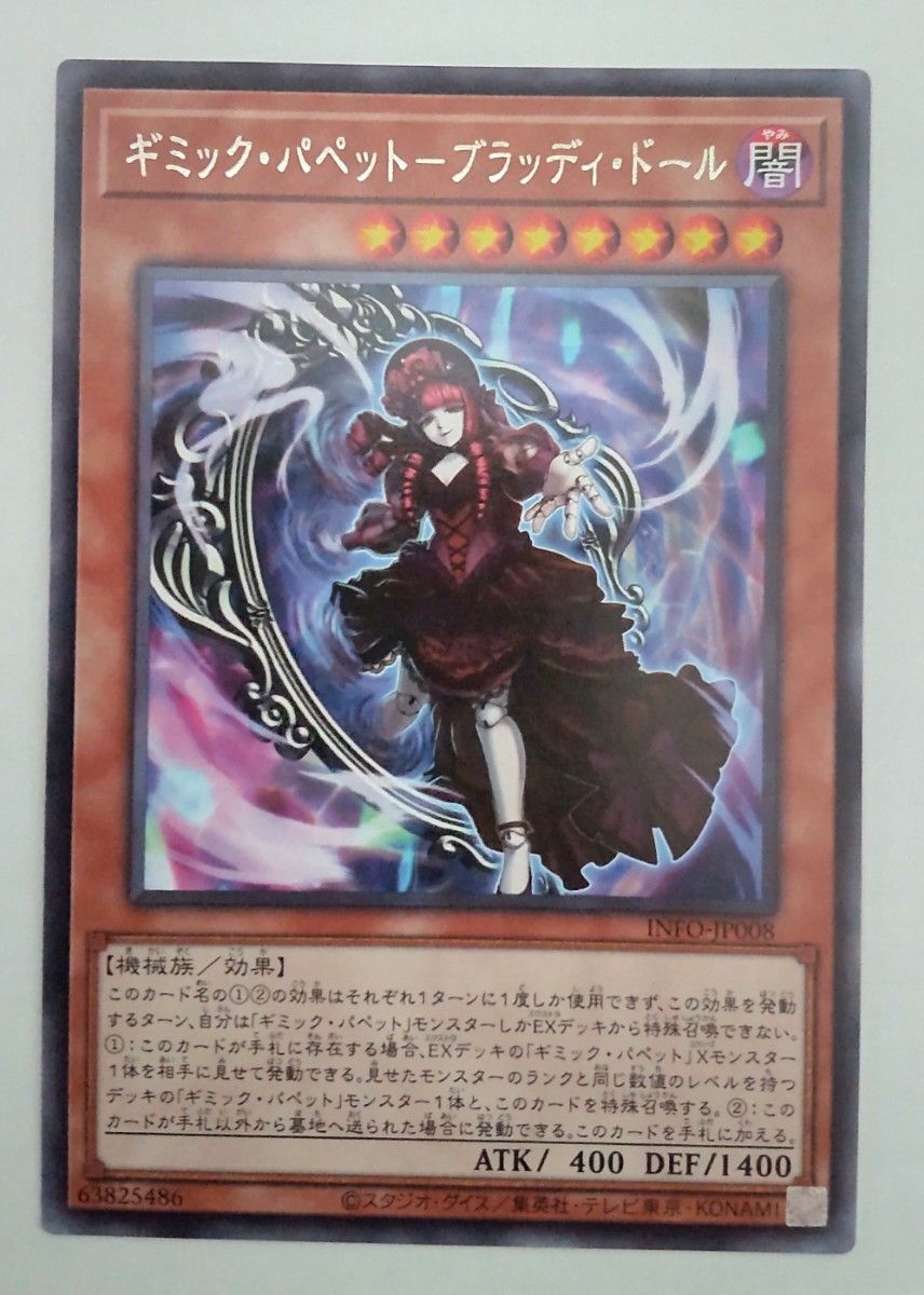 遊戯王 INFINITE FORBIDDEN 魔を刻むデモンスミス&黒き魔術師 遊戯王 INFINITE FORBIDDEN 魔を刻むデモンスミス&黒き魔術師