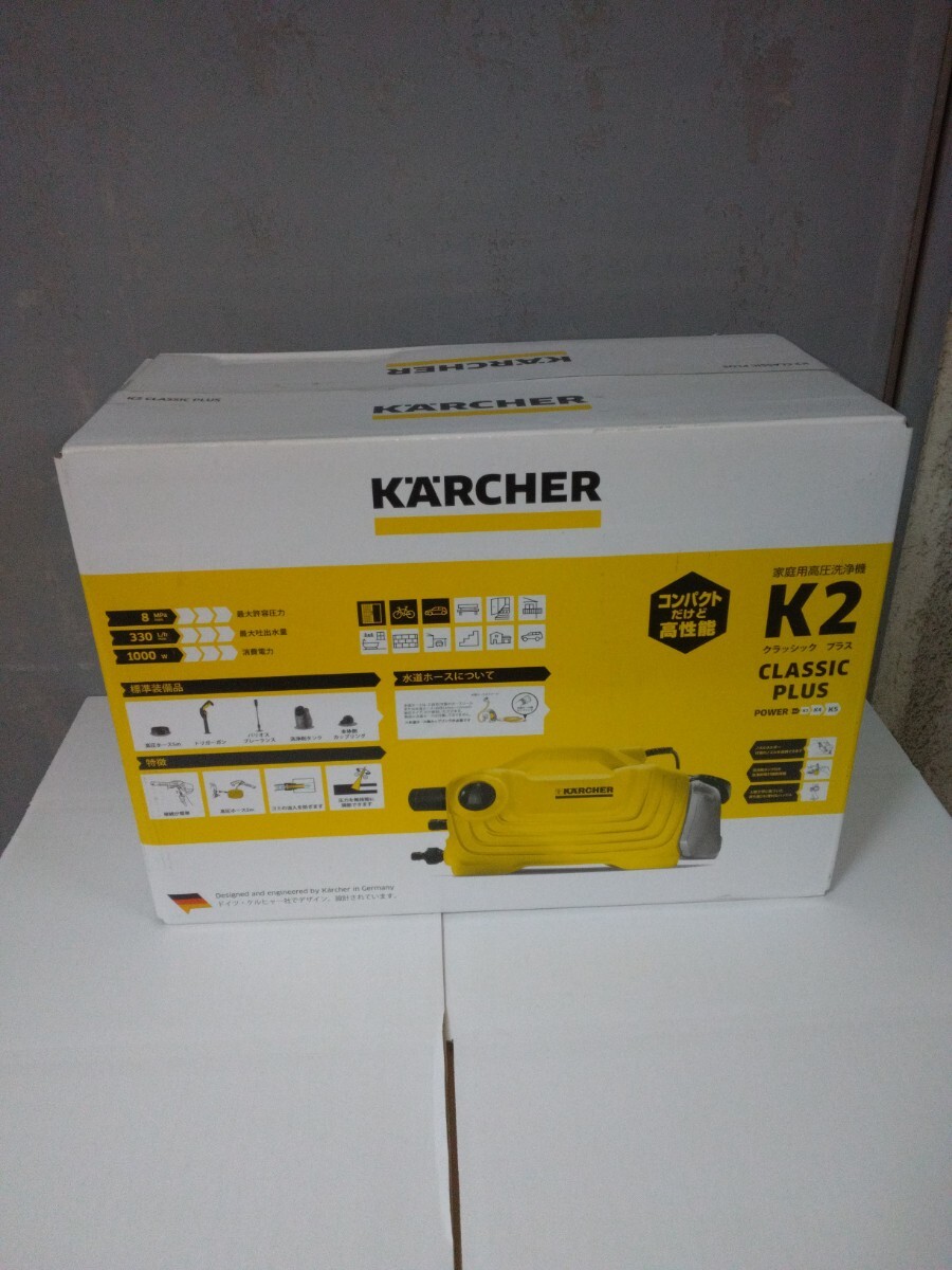 【未開封品】KARCHER(ケルヒャー) 高圧洗浄器　 コンパクト K2クラシックプラス _画像1