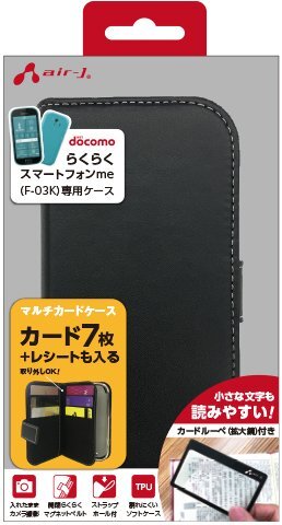 らくらくスマートフォンme（F-03K）専用 手帳型マルチカードポケットケース AIR-J 代引不可 ネコポス 送料無料 wp2037_画像1