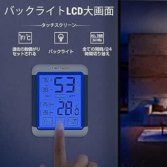 ThermoProサーモプロ 湿度計デジタル 温湿度計室内 LCD大画面温度計 最高最低温湿度表示 タッチスクリーンとバックライト_画像3