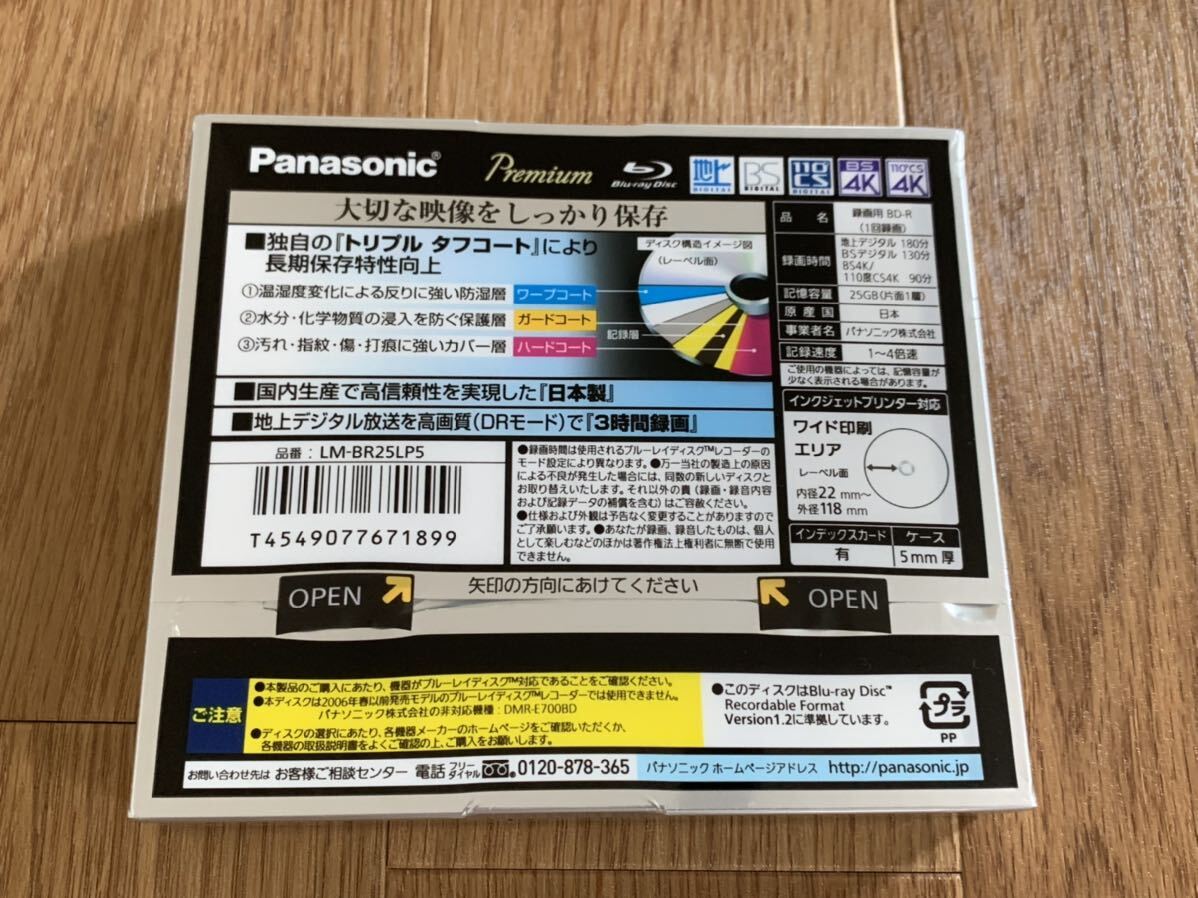 ★☆ Panasonic BD-R 25GB 4倍速 LM-BR25LP5 5枚入り ブルーレイディスク 新品 未使用 未開封 片面1層 追記型 送料198円～ パナソニックの画像2