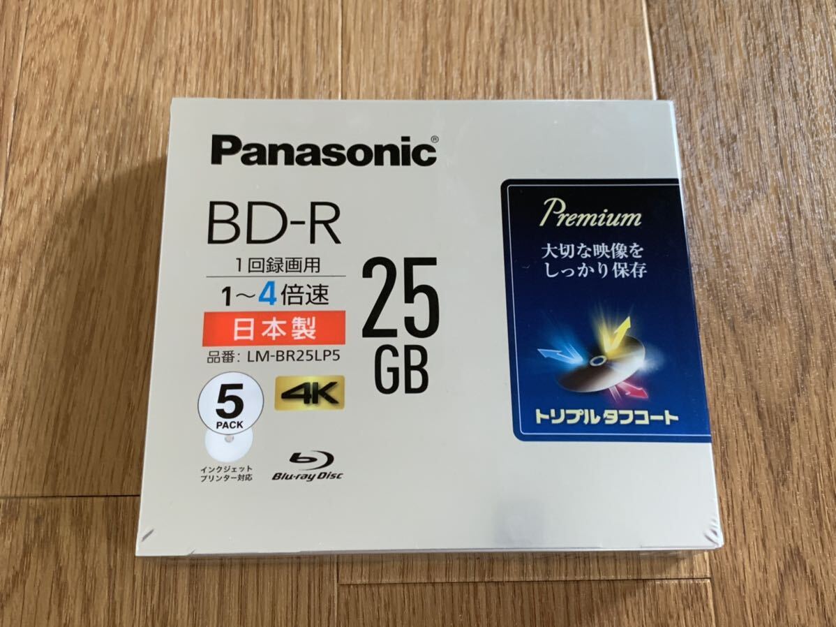 ★☆ Panasonic BD-R 25GB 4倍速 LM-BR25LP5 5枚入り ブルーレイディスク 新品 未使用 未開封 片面1層 追記型 送料198円～ パナソニックの画像1