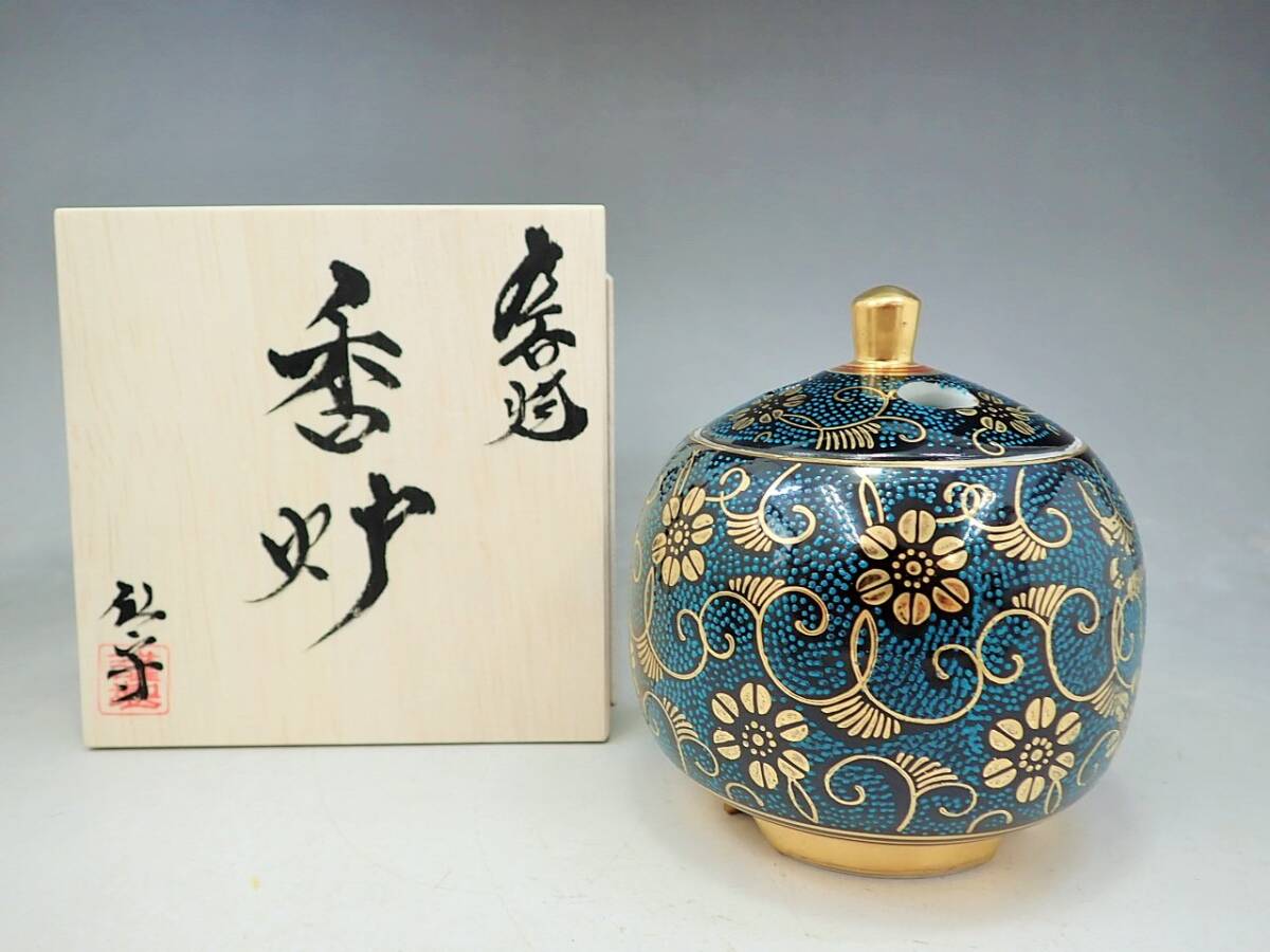 九谷焼　仙守　 青粒金彩唐草　 香炉　共箱　未使用新品/茶道具 香道具　置物　AZ16-10_画像1