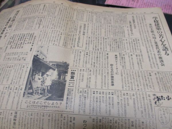 東京ローカル紙　昭和29年　目黒タイムズ　目黒を背負う百人他　 詳しくは写真をご覧ください　N386_画像5