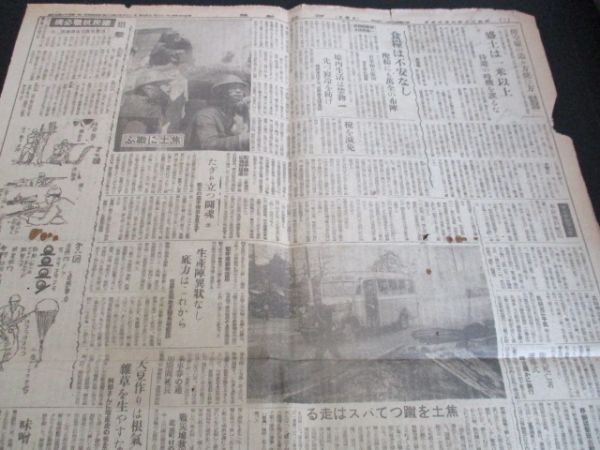 昭和20年河北新報　釜石に艦砲射撃　一部は仙台へ　記事他　　N696_画像6
