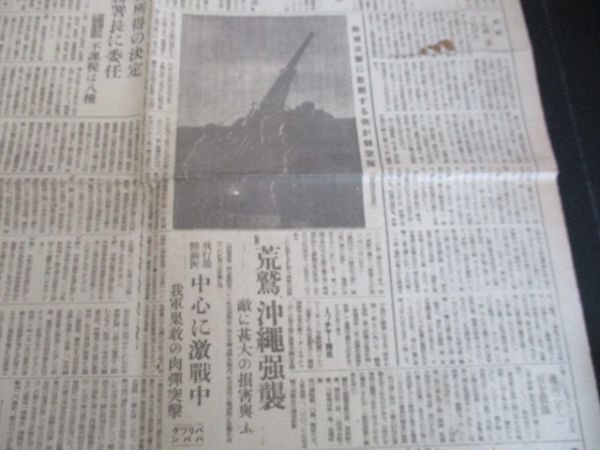 昭和20年河北新報　釜石に艦砲射撃　一部は仙台へ　記事他　　N696_画像5