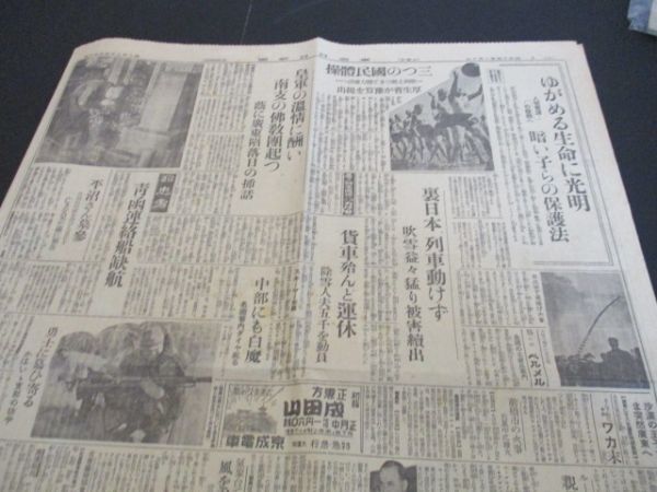 昭和14年東京日日　代々木九段の三ヶ日昨年の倍二百萬の参拝者　記事　　N780_画像7