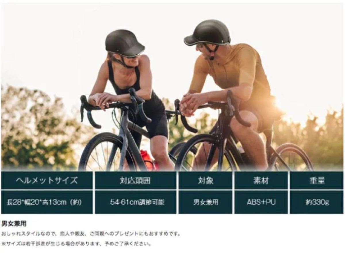 【美品】自転車用 キャップ型 ヘルメット  男女兼用 帽子型  通勤 自転車用ヘルメット 自転車 おしゃれ 野球帽型