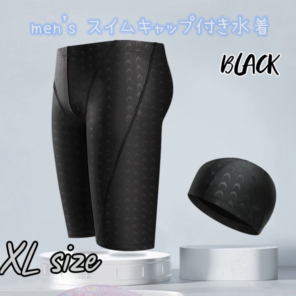XL メンズ 水着 スイムキャップ セット 黒 水泳 プール 競泳  抗菌 ブラック フィットネス 競泳 スイムウェア