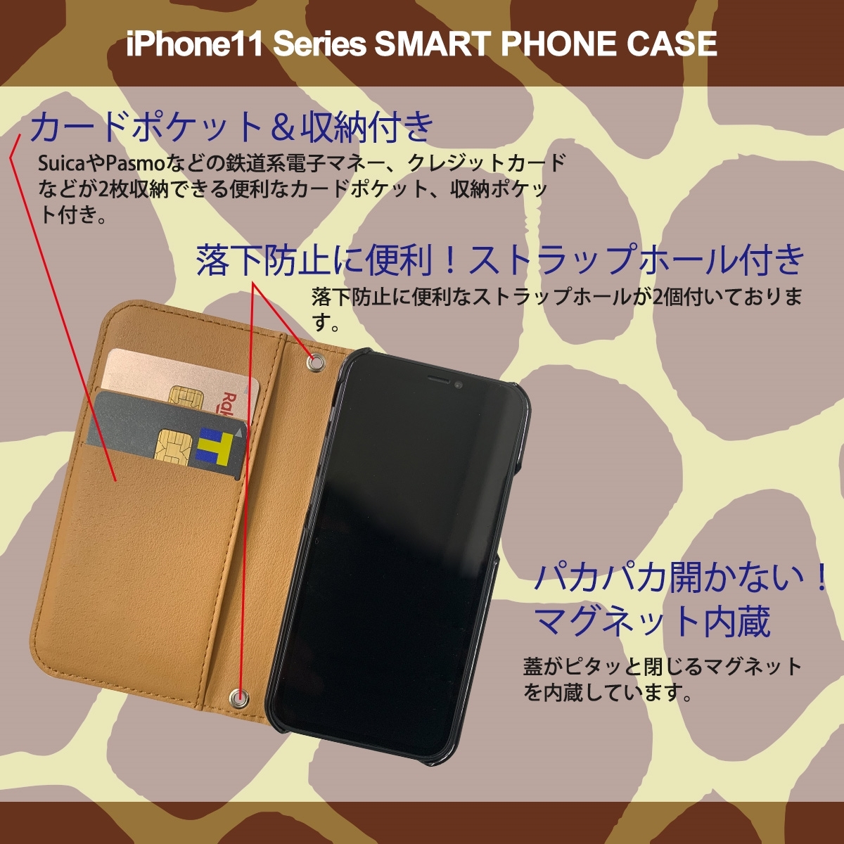 1】 iPhone11 手帳型 アイフォン ケース スマホカバー PVC レザー アニマル柄 キリン