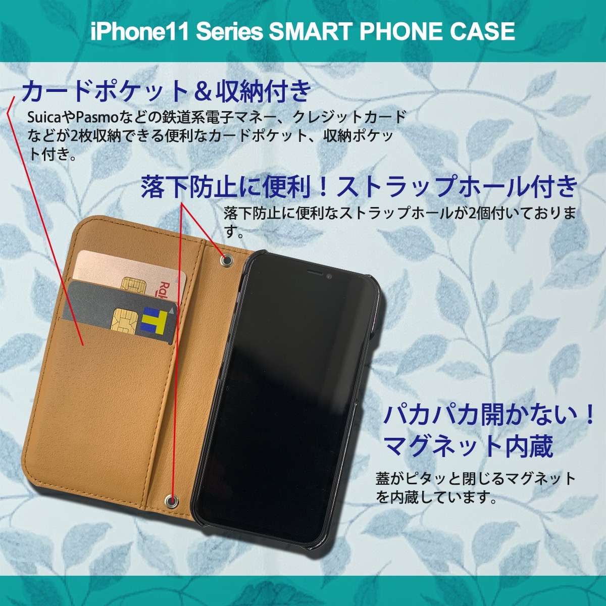 1】 iPhone11 手帳型 アイフォン ケース スマホカバー PVC レザー イラスト 葉