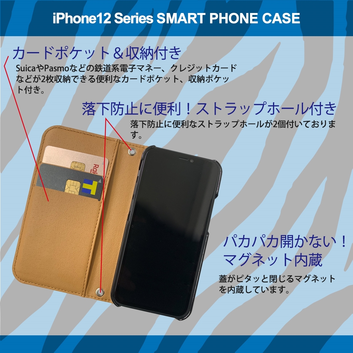 1】 iPhone12 手帳型 アイフォン ケース スマホカバー PVC レザー ゼブラ柄 ブルー