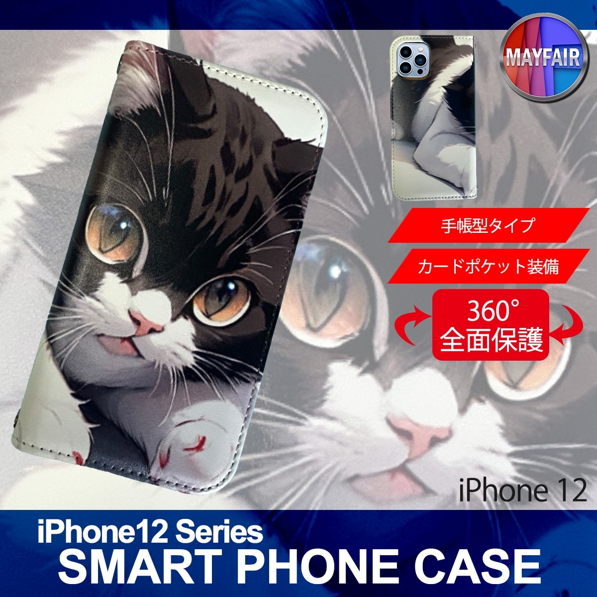 1】 iPhone12 手帳型 アイフォン ケース スマホカバー PVC レザー 猫4_画像1