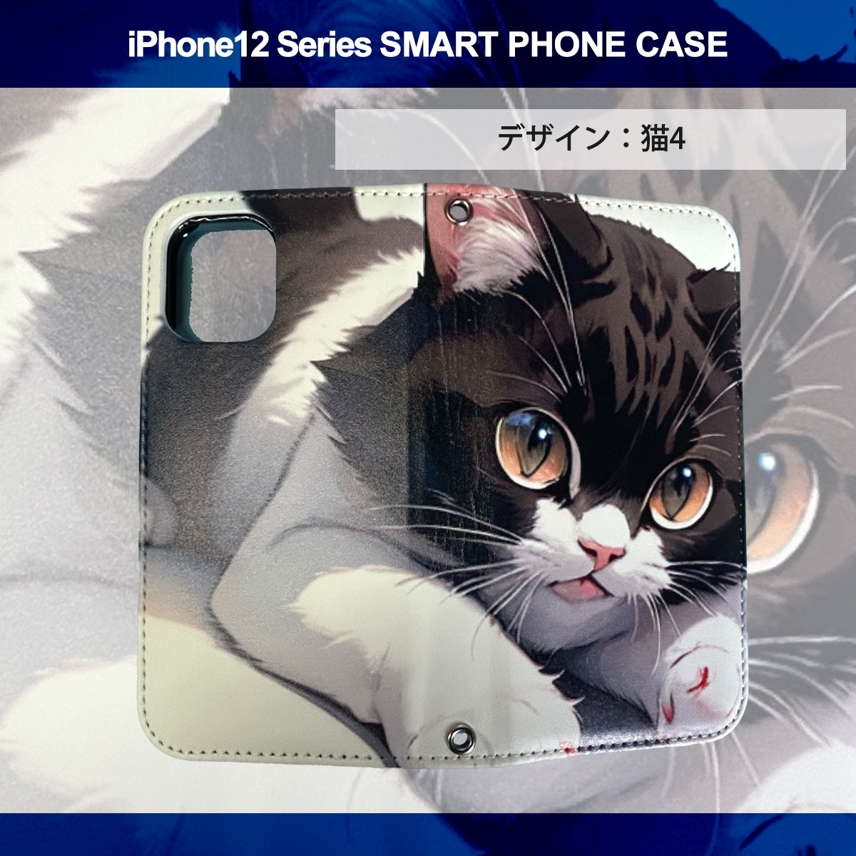 1】 iPhone12 手帳型 アイフォン ケース スマホカバー PVC レザー 猫4