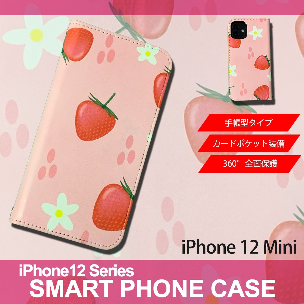 1】 iPhone12 Mini 手帳型 アイフォン ケース スマホカバー PVC レザー イラスト いちご_画像1