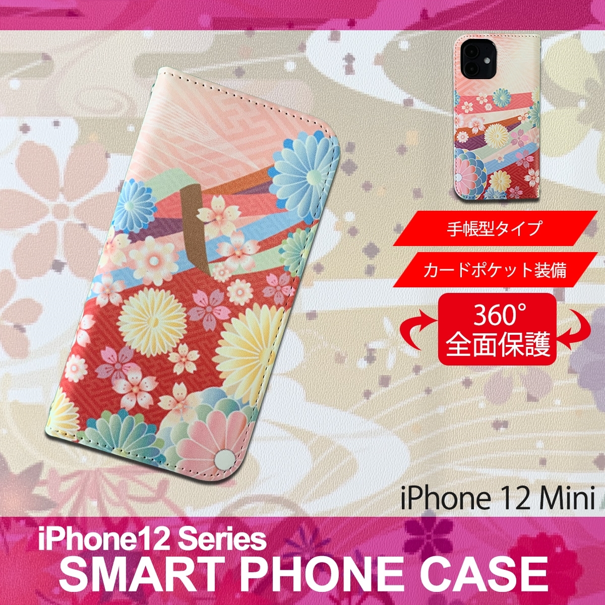 1】 iPhone12 Mini 手帳型 アイフォン ケース スマホカバー PVC レザー 和柄 菊模様