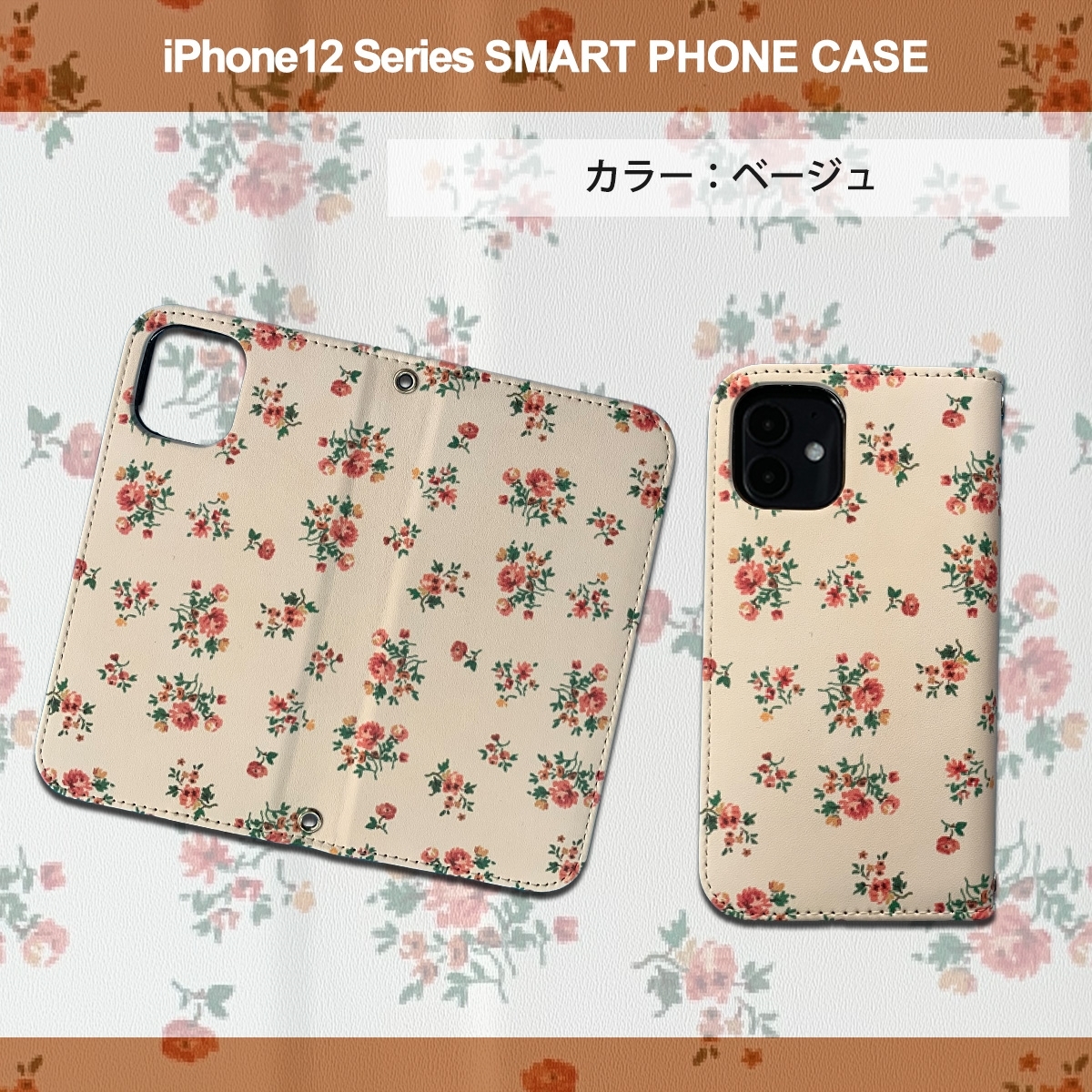 1】 iPhone12 Mini 手帳型 アイフォン ケース スマホカバー PVC レザー 花柄 ベージュ_画像3