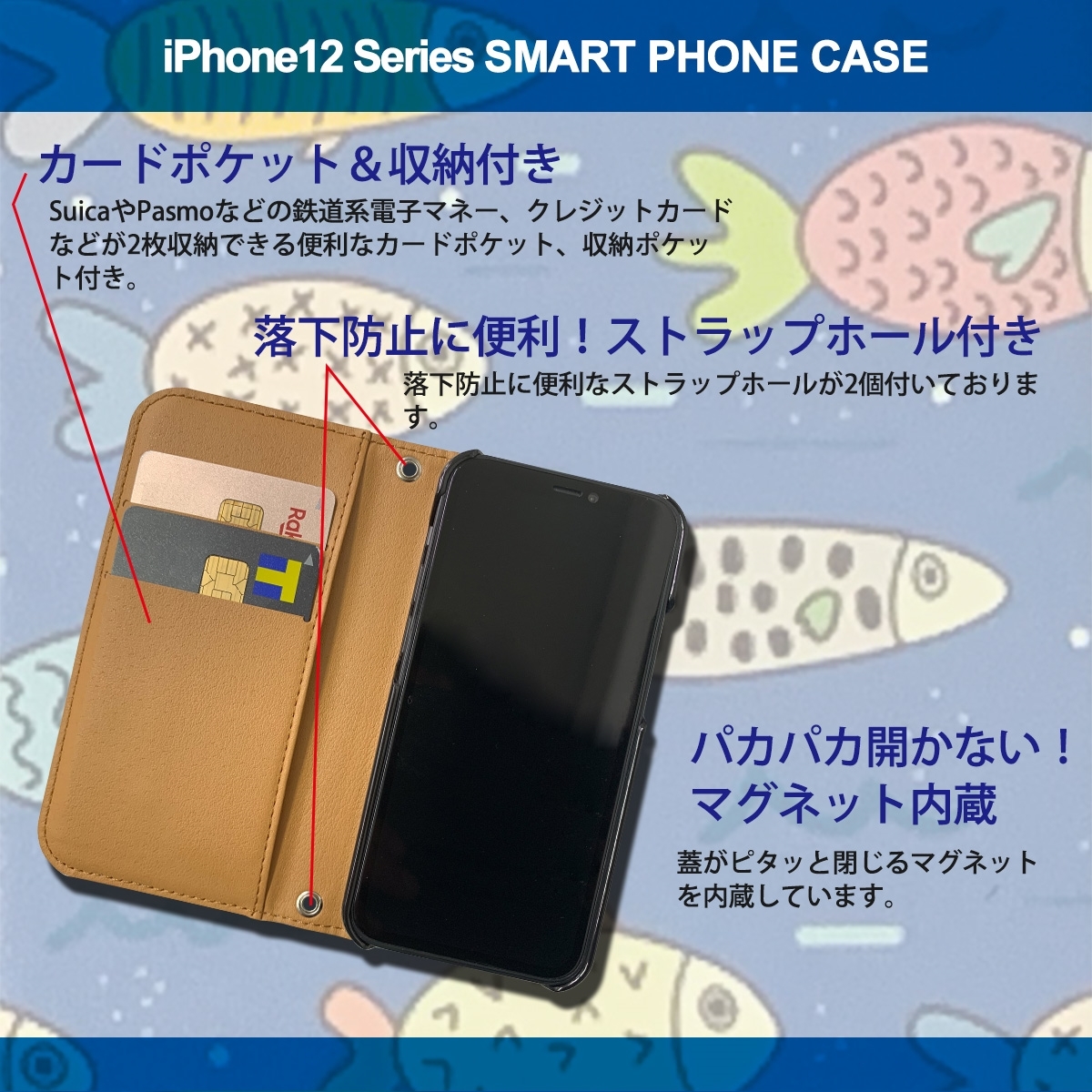 1】 iPhone12 Pro Max 手帳型 アイフォン ケース スマホカバー PVC レザー イラスト フィッシュ 魚_画像2