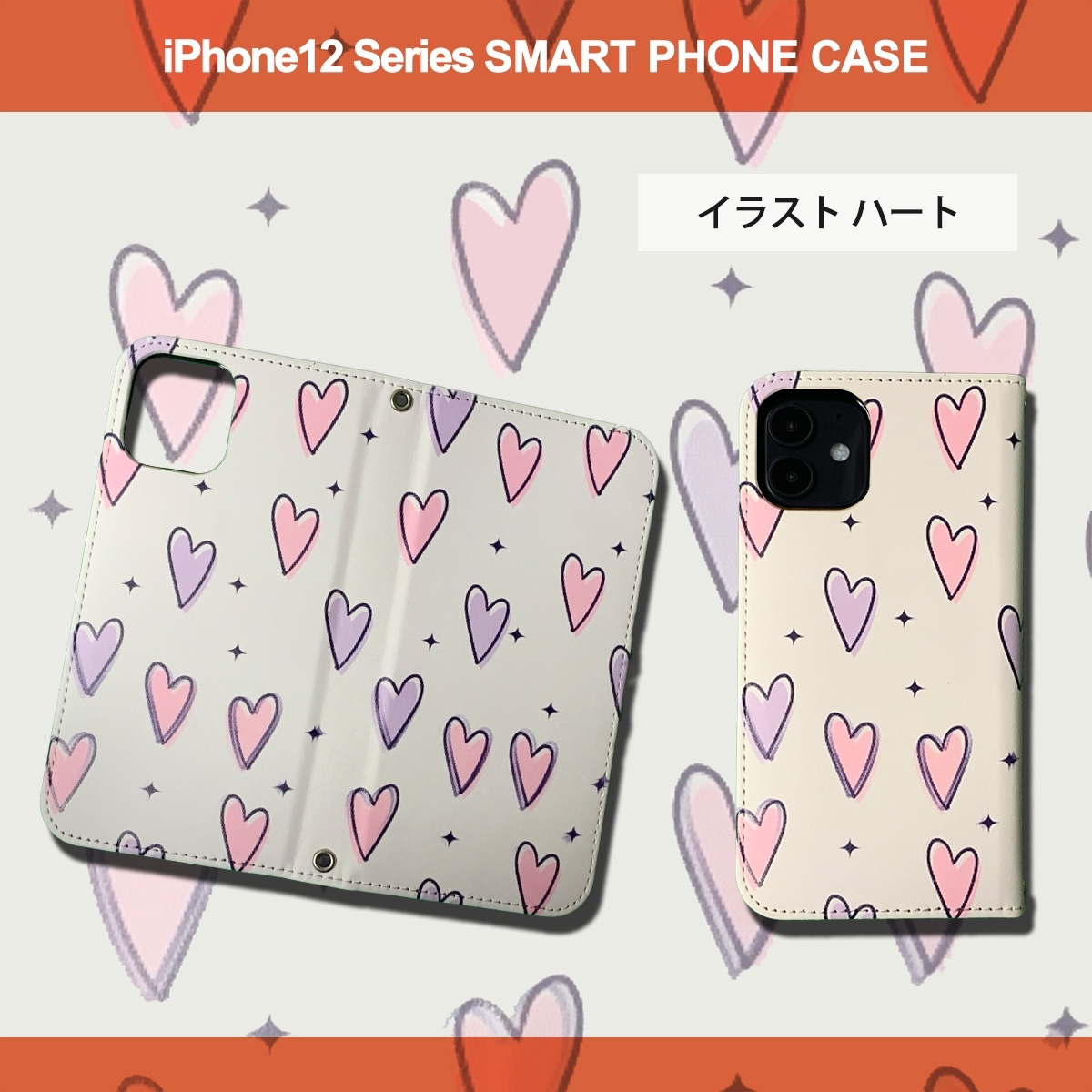 1】 iPhone12 Pro Max 手帳型 アイフォン ケース スマホカバー PVC レザー イラスト ハート_画像3