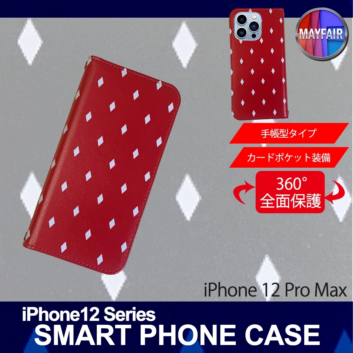 1】 iPhone12 Pro Max 手帳型 アイフォン ケース スマホカバー PVC レザー ダイヤ レッド_画像1