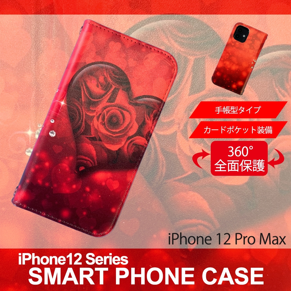 1】 iPhone12 Pro Max 手帳型 アイフォン ケース スマホカバー PVC レザー ハート 薔薇 イラスト_画像1