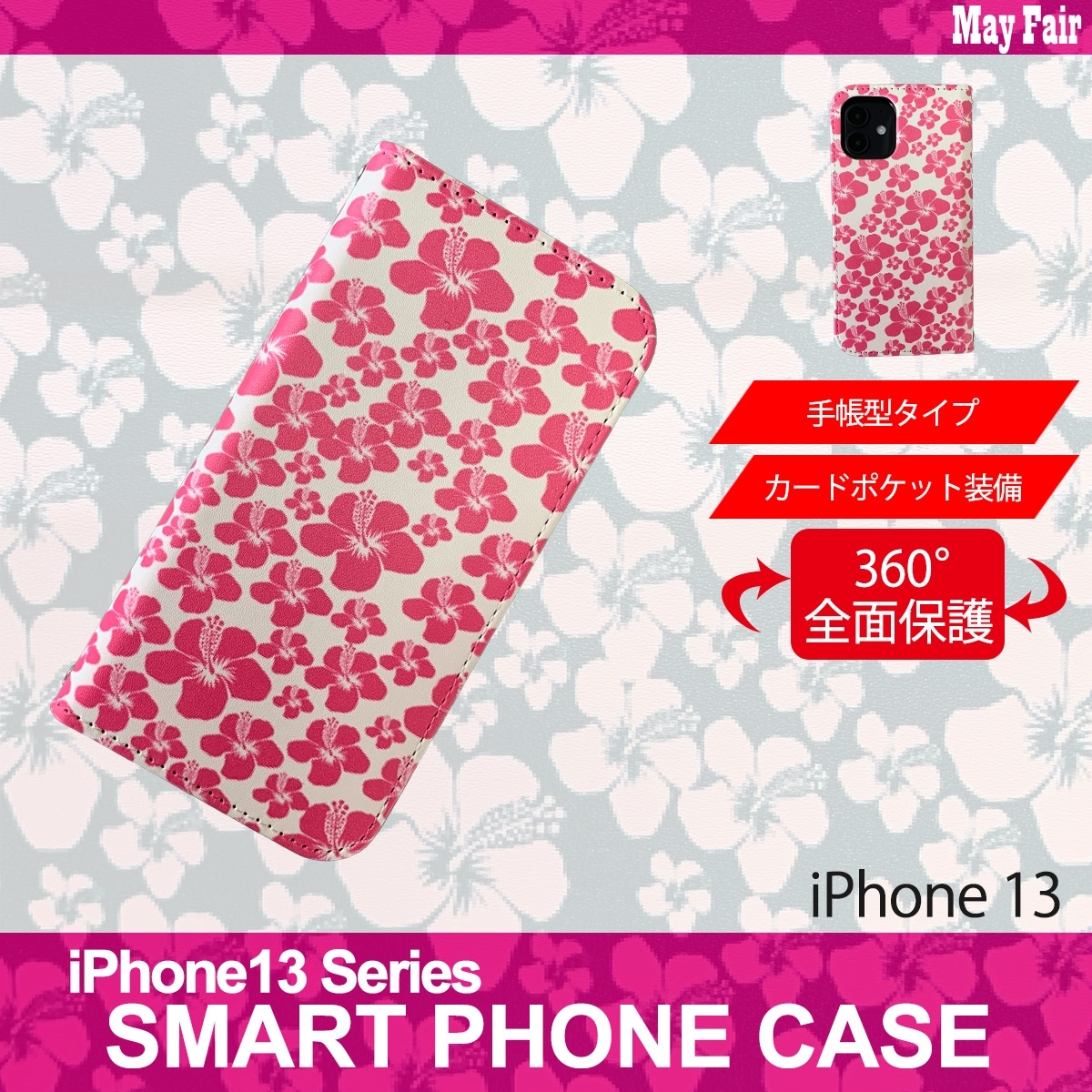 1】 iPhone13 手帳型 アイフォン ケース スマホカバー PVC レザー ハイビスカス ピンク ホワイト