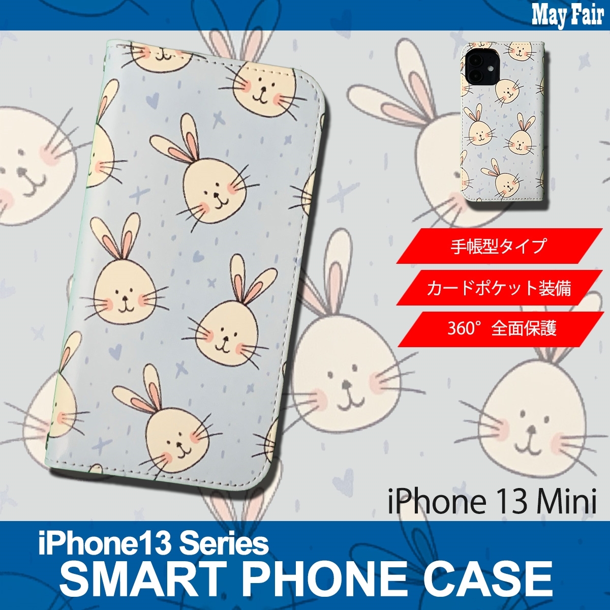 1】 iPhone13 Mini 手帳型 アイフォン ケース スマホカバー PVC レザー イラスト ラビット ウサギ_画像1