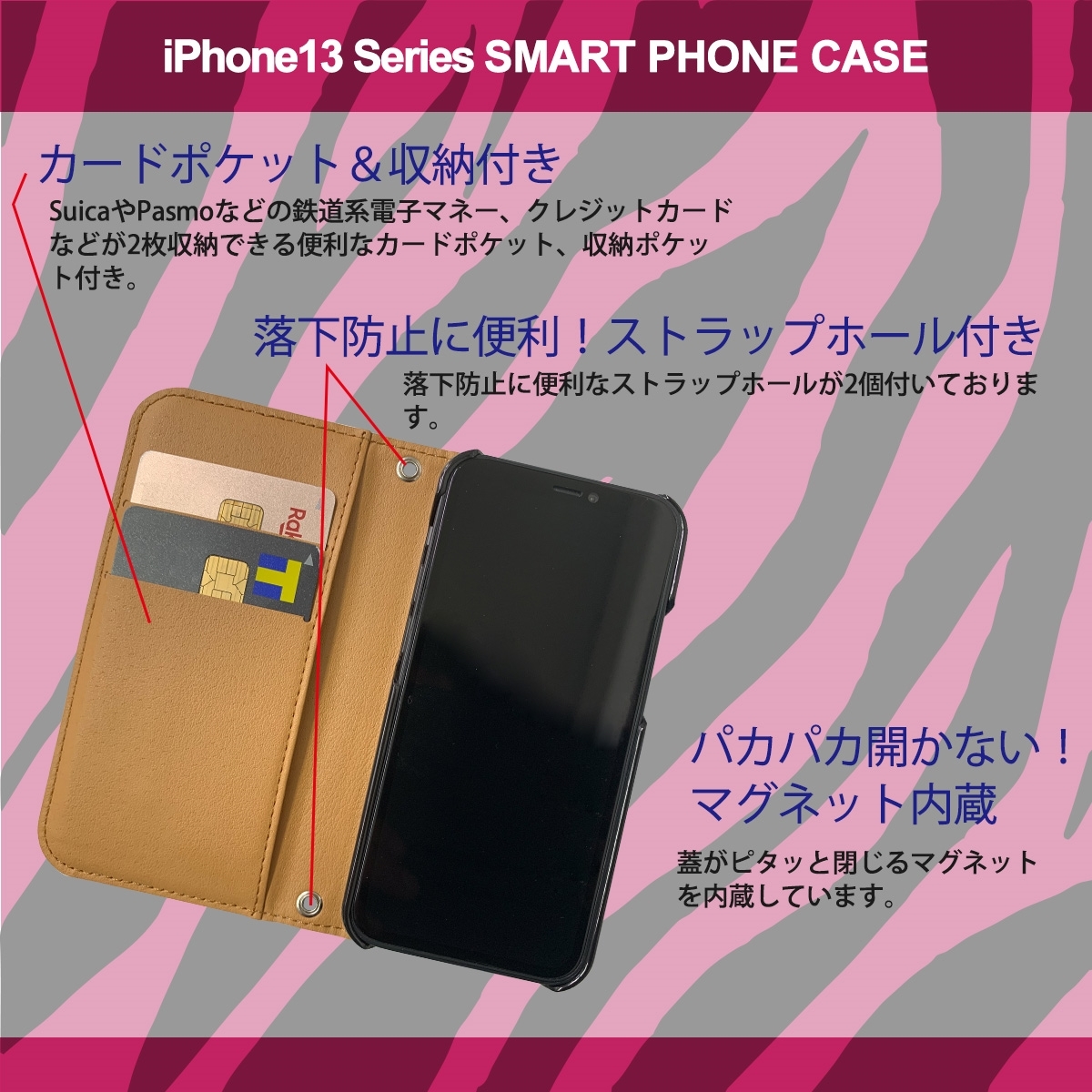 1】 iPhone13 Mini 手帳型 アイフォン ケース スマホカバー PVC レザー ゼブラ柄 ピンク