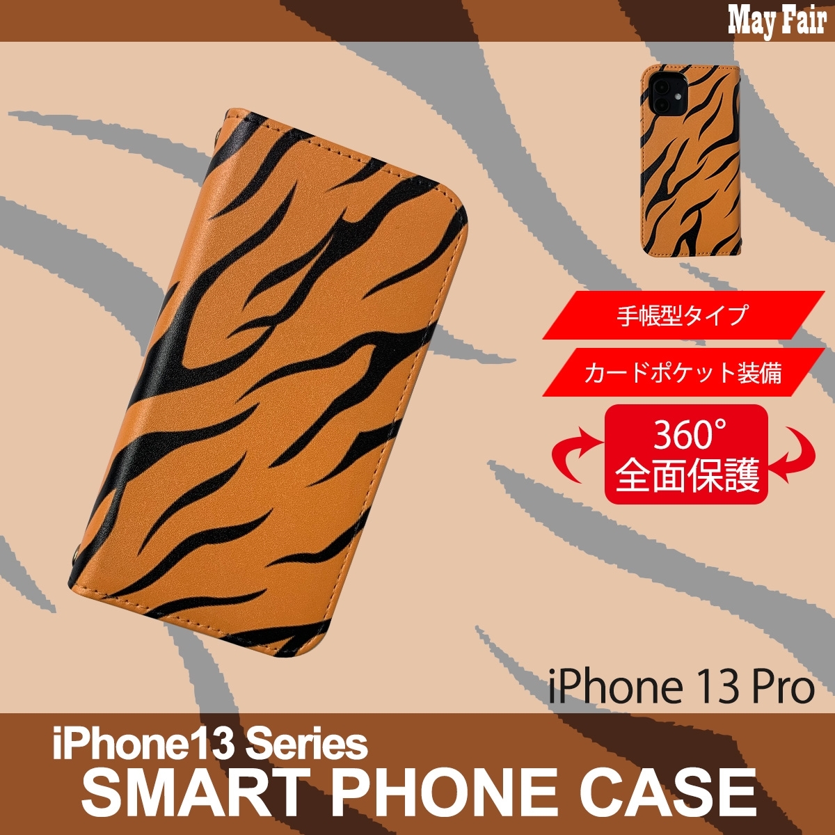 1】 iPhone13 Pro 手帳型 アイフォン ケース スマホカバー PVC レザー アニマル柄 トラ
