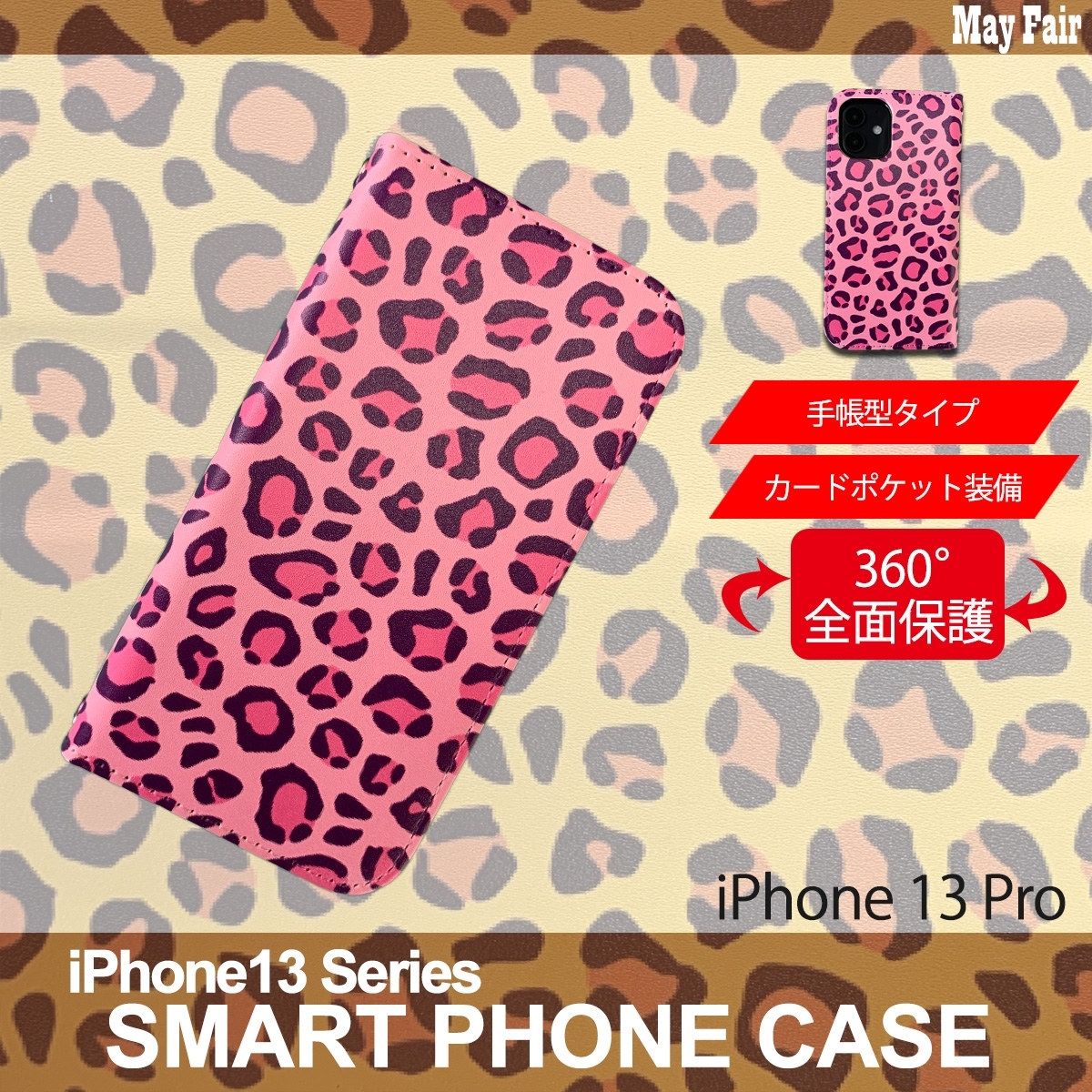 1】 iPhone13 Pro 手帳型 アイフォン ケース スマホカバー PVC レザー アニマル柄 ヒョウ柄 ピンク