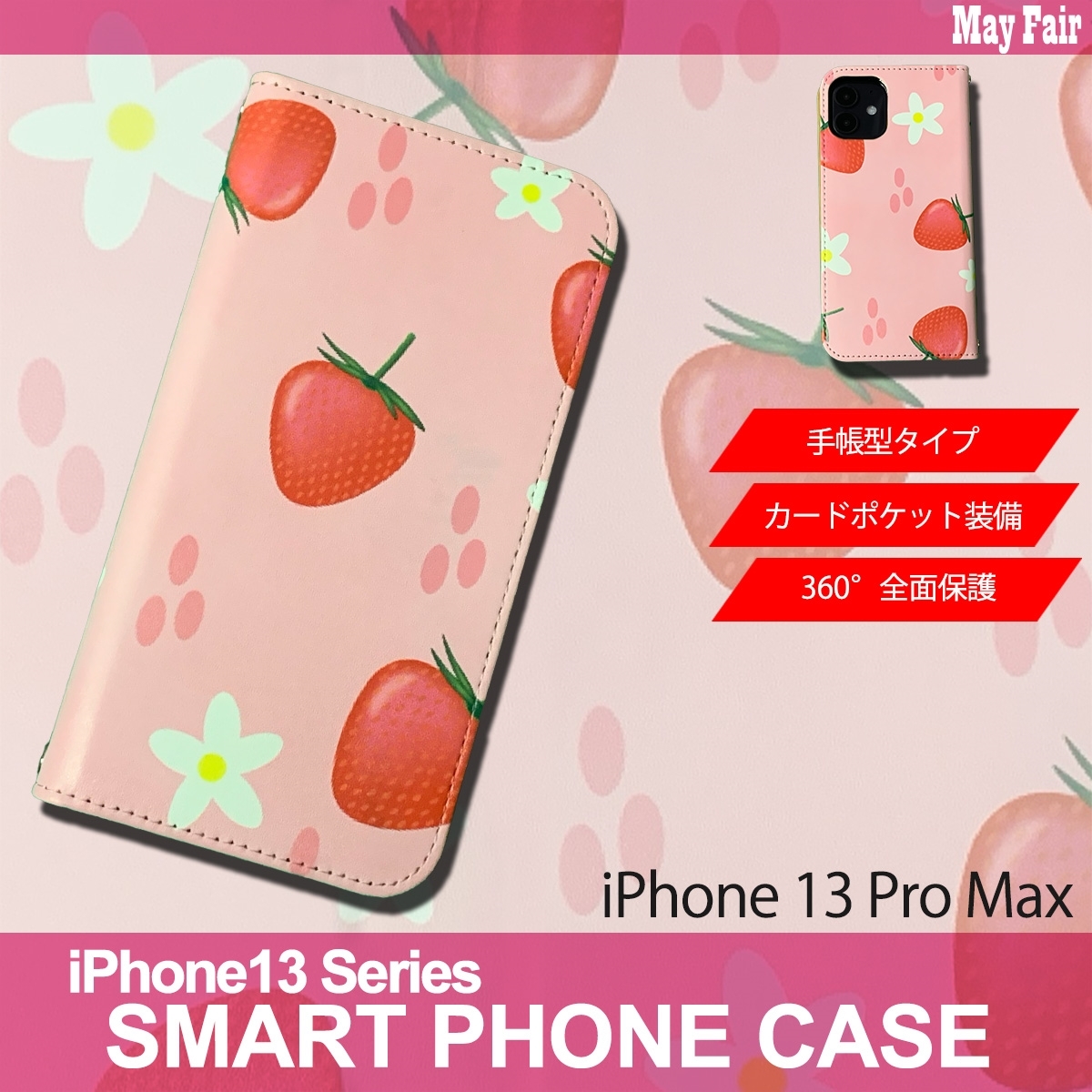 1】 iPhone13 Pro Max 手帳型 アイフォン ケース スマホカバー PVC レザー イラスト いちご