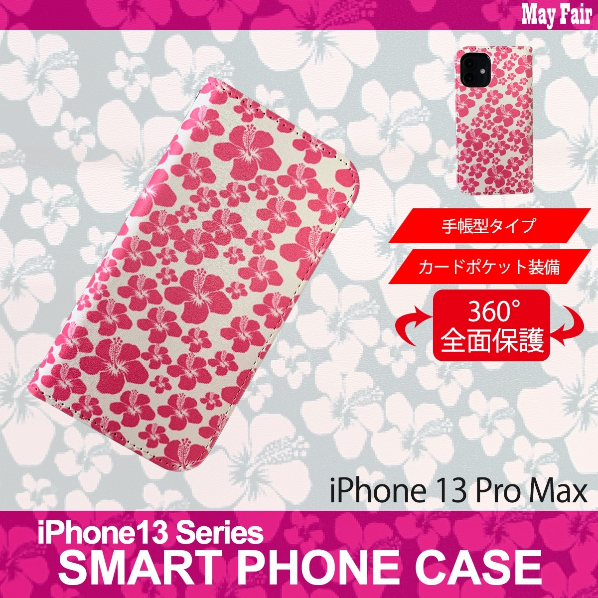 1】 iPhone13 Pro Max 手帳型 アイフォン ケース スマホカバー PVC レザー ハイビスカス ピンク ホワイト_画像1
