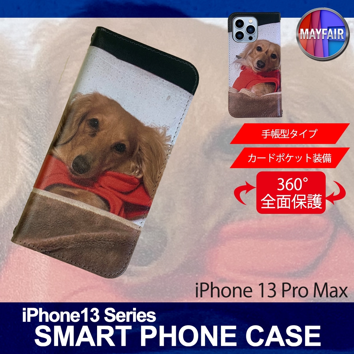 1】 iPhone13 Pro Max 手帳型 アイフォン ケース スマホカバー PVC レザー 犬1_画像1