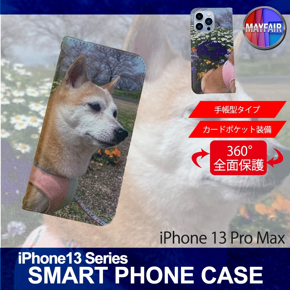 1】 iPhone13 Pro Max 手帳型 アイフォン ケース スマホカバー PVC レザー 犬2_画像1