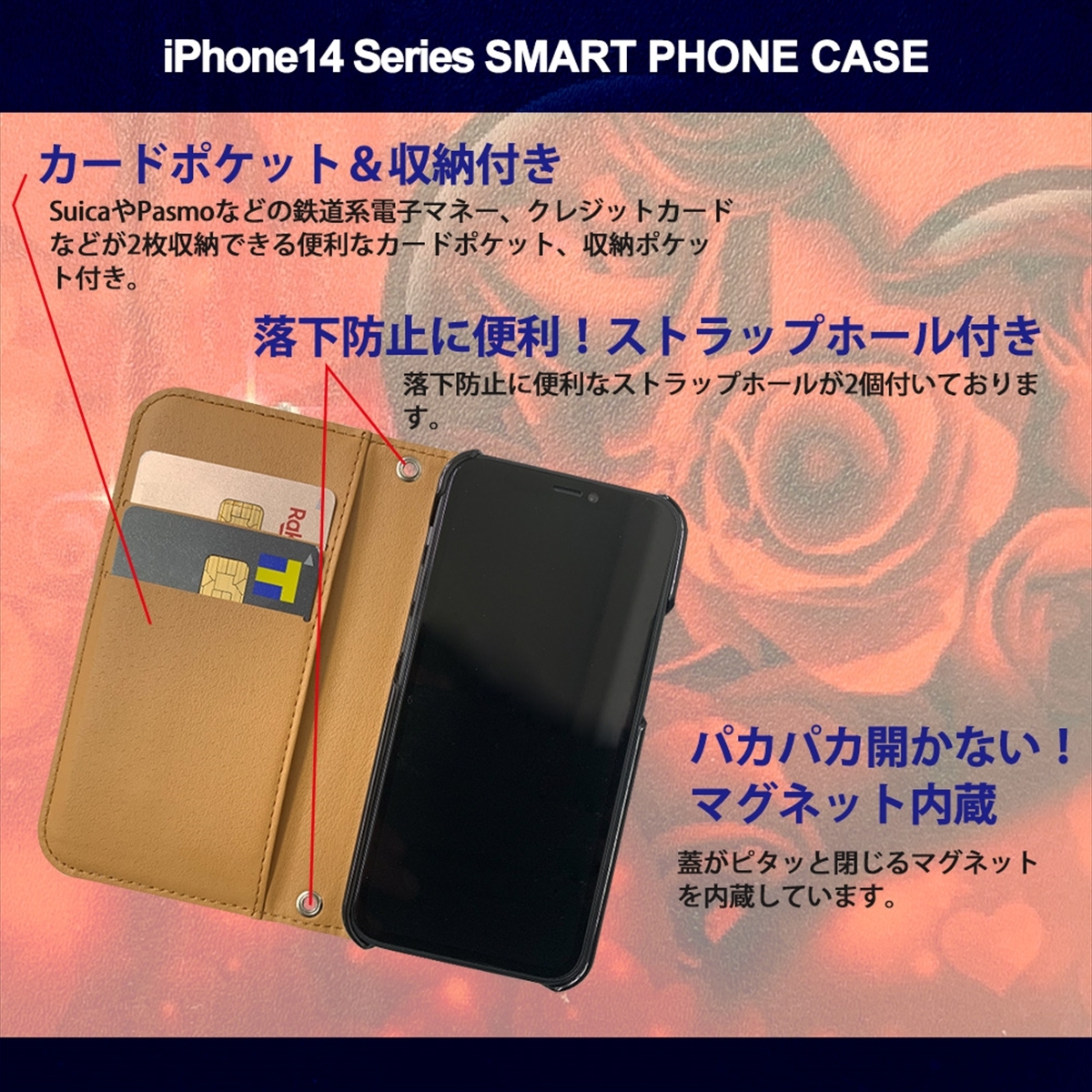 1】 iPhone14 Pro 手帳型 アイフォン ケース スマホカバー PVC レザー ハート 薔薇 イラスト