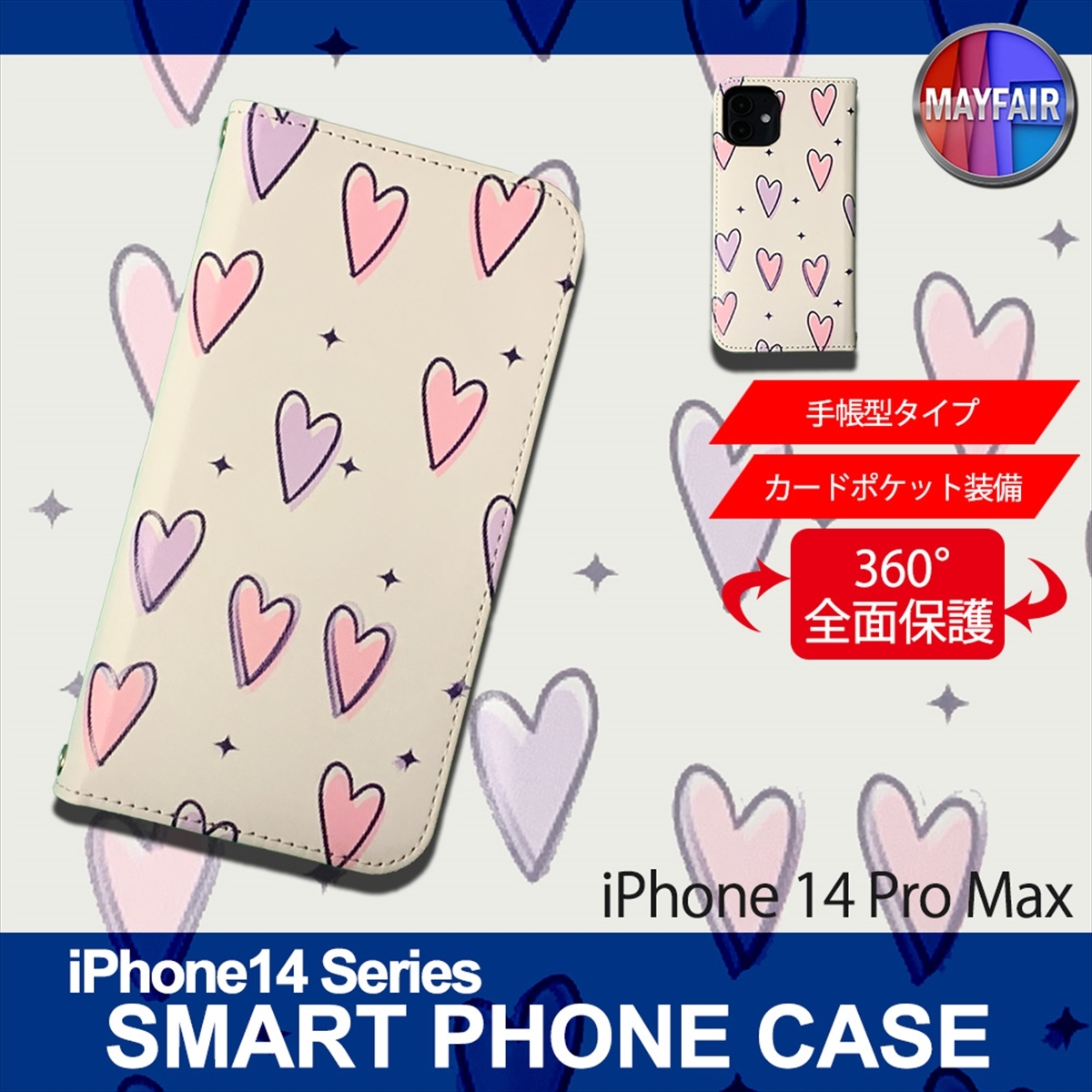 1】 iPhone14 Pro Max 手帳型 アイフォン ケース スマホカバー PVC レザー イラスト ハート_画像1