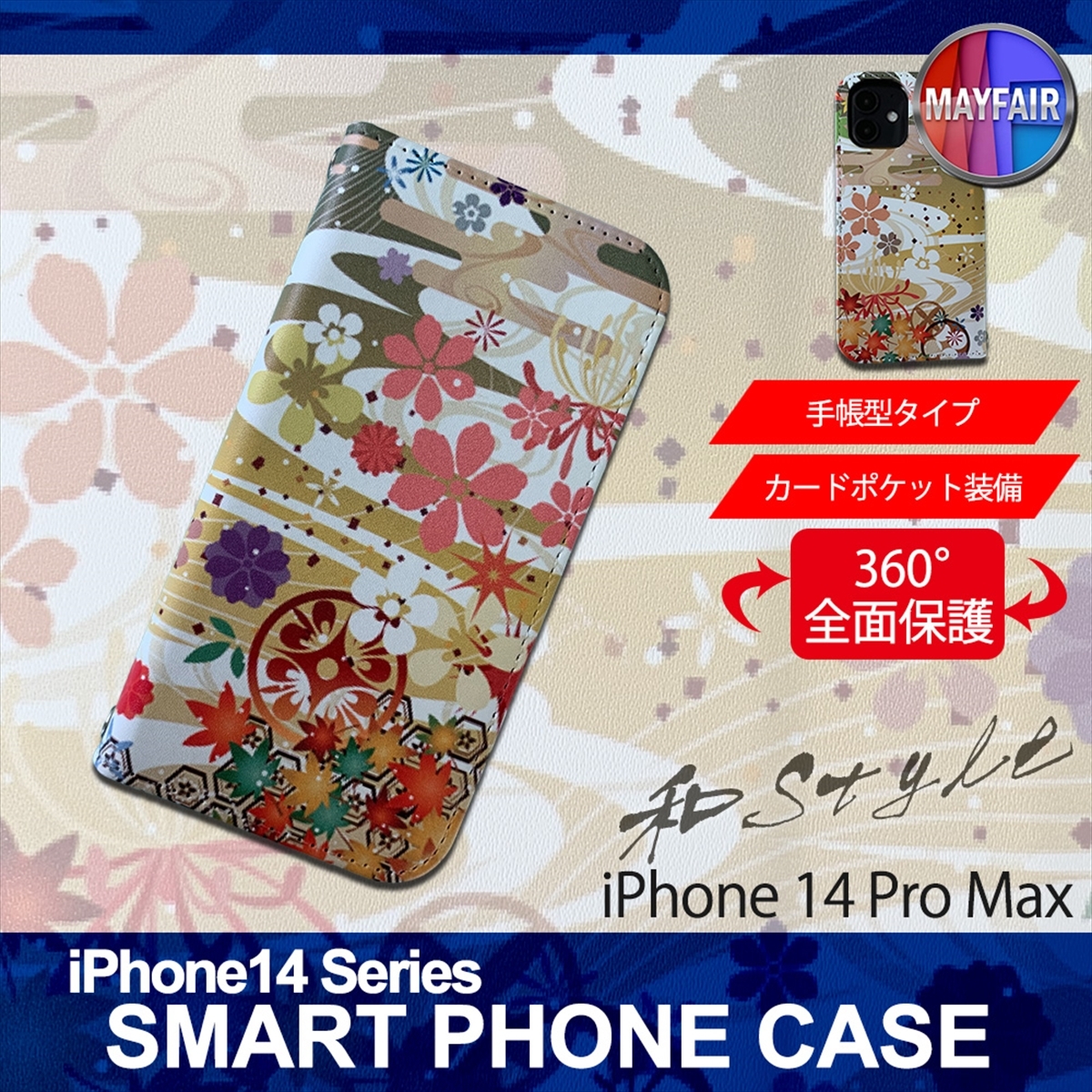 1】 iPhone14 Pro Max 手帳型 アイフォン ケース スマホカバー PVC レザー 和柄 四季 金_画像1