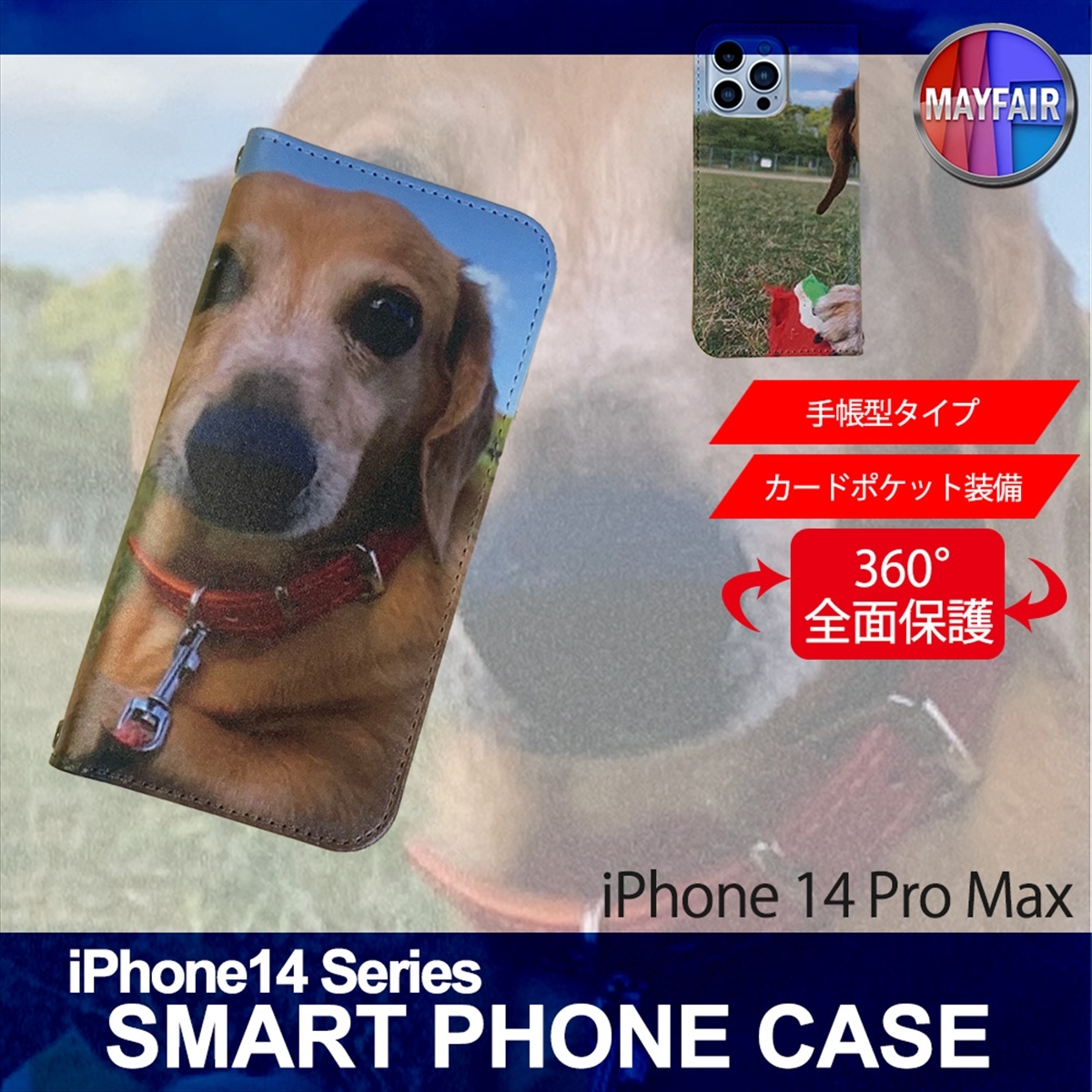 1】 iPhone14 Pro Max 手帳型 アイフォン ケース スマホカバー PVC レザー 犬3_画像1