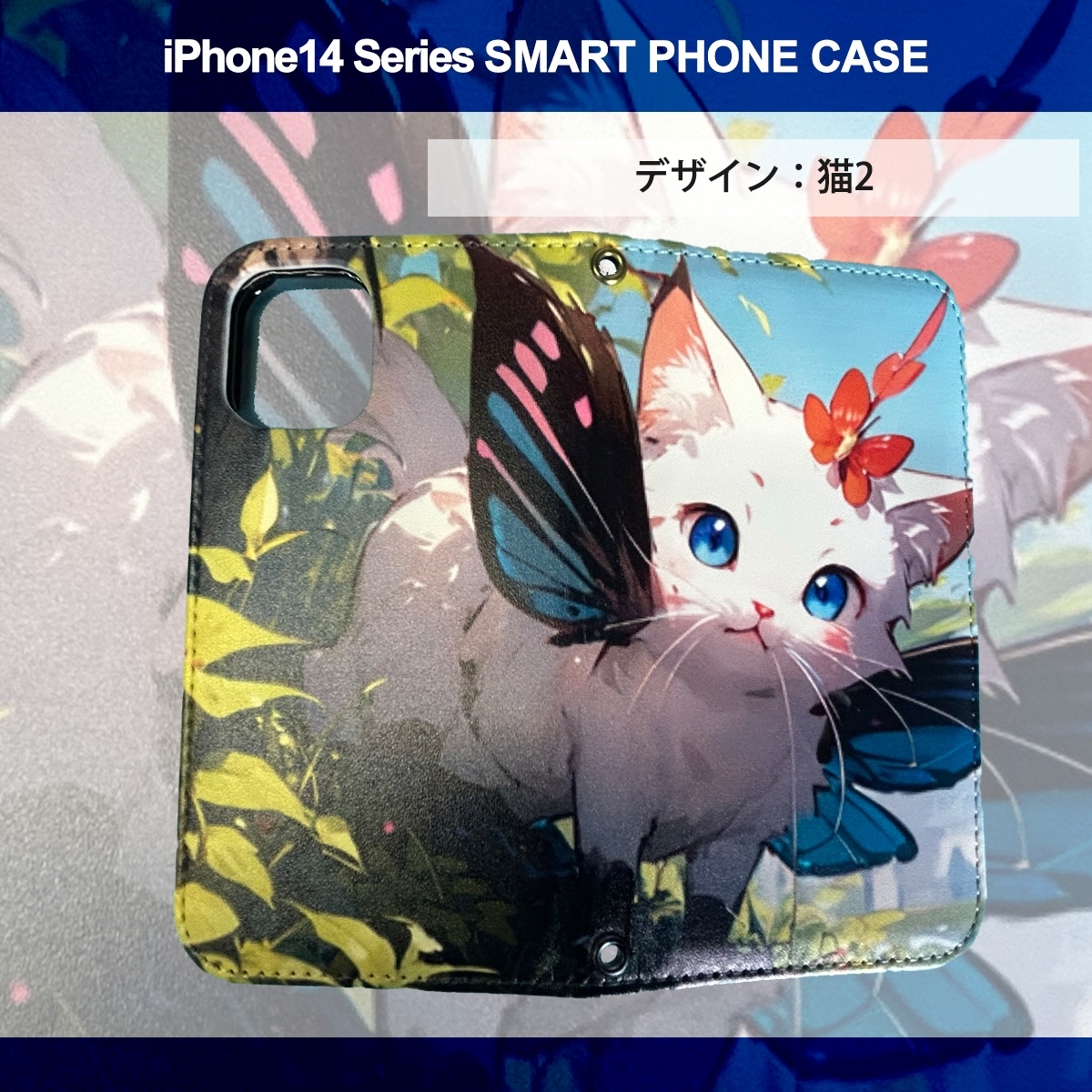 1】 iPhone14 Pro Max 手帳型 アイフォン ケース スマホカバー PVC レザー 猫2