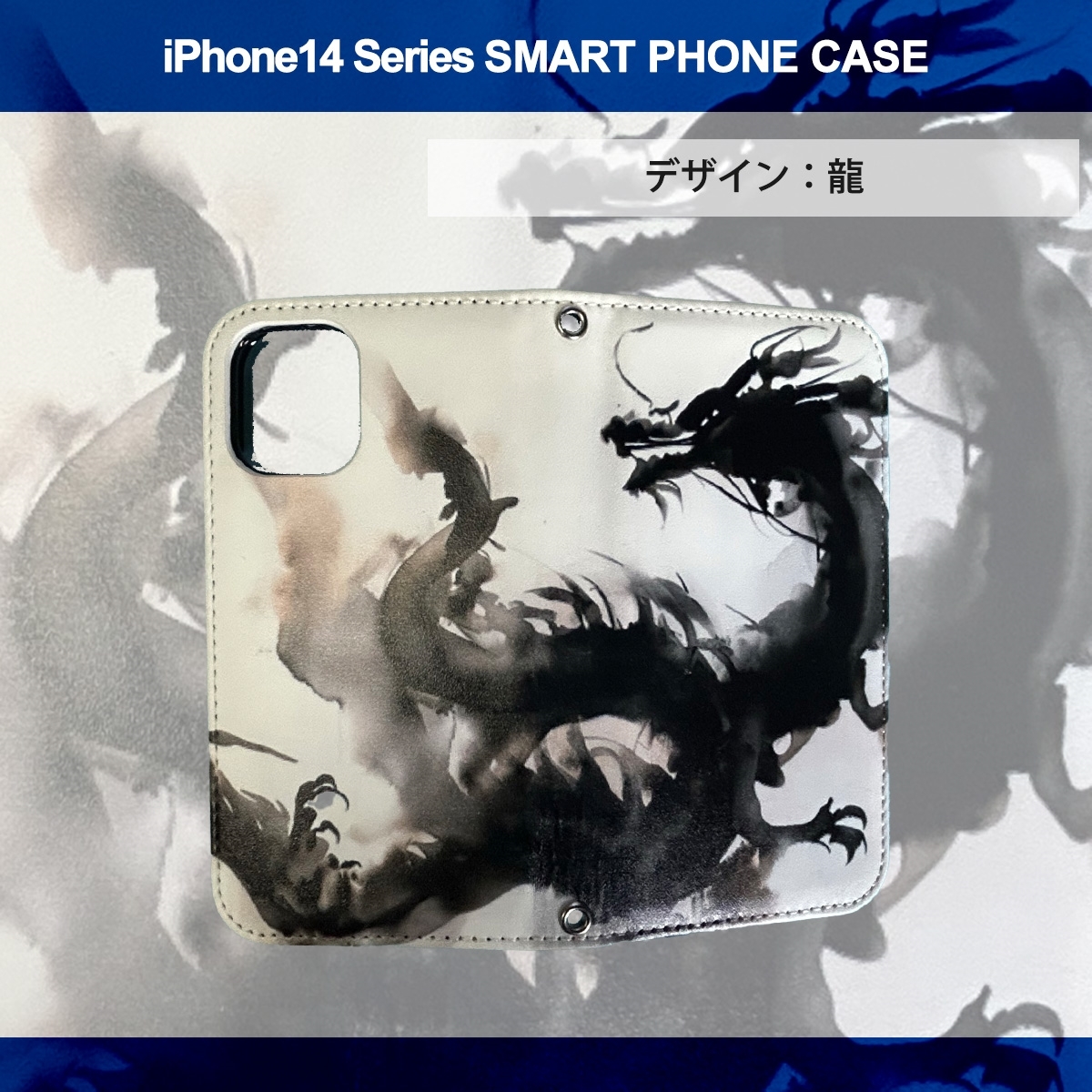 1】 iPhone14 Pro Max 手帳型 アイフォン ケース スマホカバー PVC レザー 龍_画像3