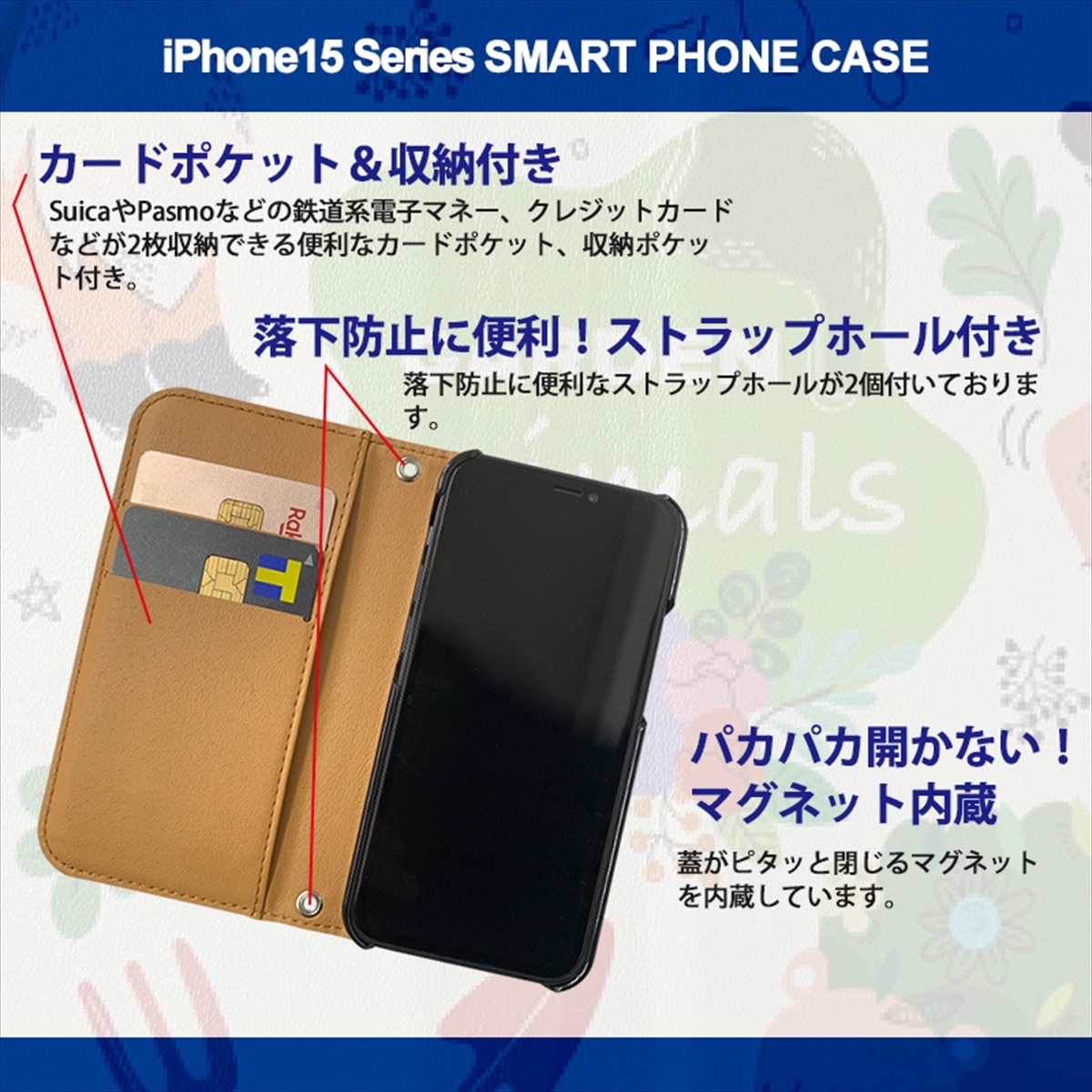 1】 iPhone15 手帳型 アイフォン ケース スマホカバー PVC レザー アニマル イラスト デザイン3