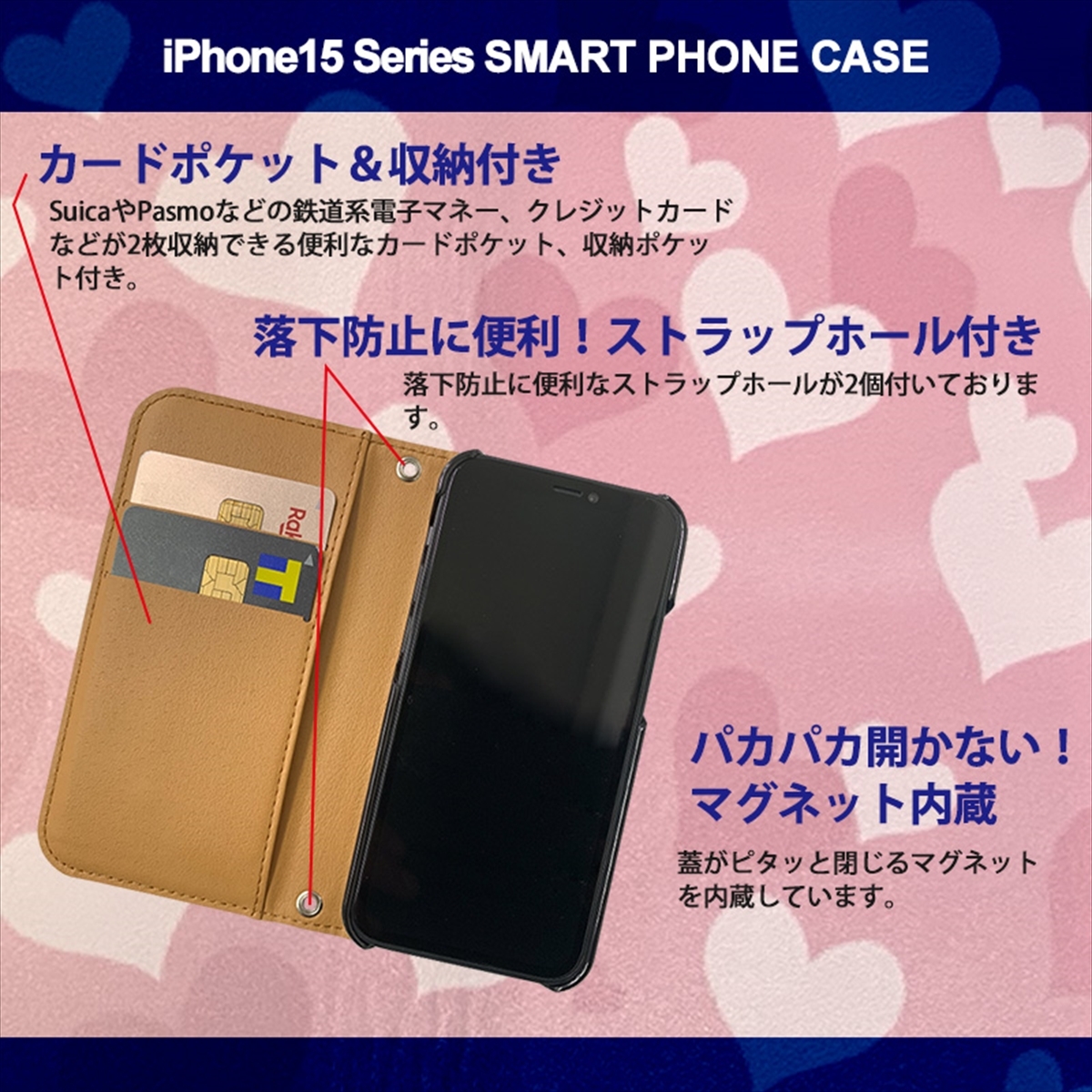 1】 iPhone15 手帳型 アイフォン ケース スマホカバー PVC レザー ハート4_画像2
